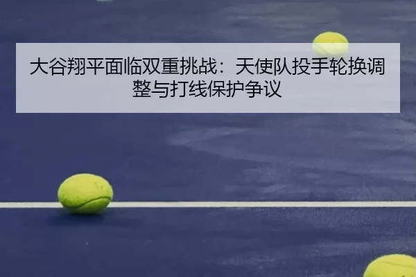 da-gu-xiang-ping-mian-lin-shuang-chong-tiao-zhan-tian-shi-dui-tou-shou-lun-huan-tiao-zheng-yu-da-xian-bao-hu-zheng-yi-2-677.jpg