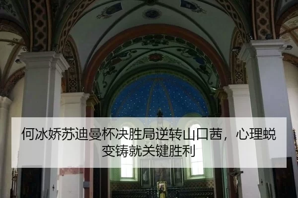 he-bing-jiao-su-di-man-bei-jue-sheng-ju-ni-zhuan-shan-kou-qian-xin-li-tui-bian-zhu-jiu-guan-jian-sheng-li-2-543.jpg