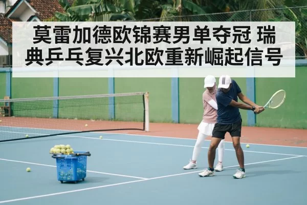 table tennis training session